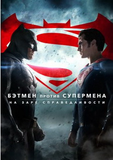 Все фильмы DC