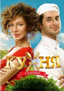 Кухня