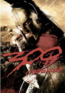 300 спартанцев