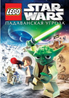 Lego Звездные войны